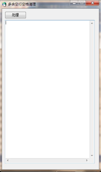 多余空行空格清理