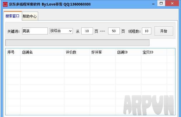 菲雪京东卖家采集助手