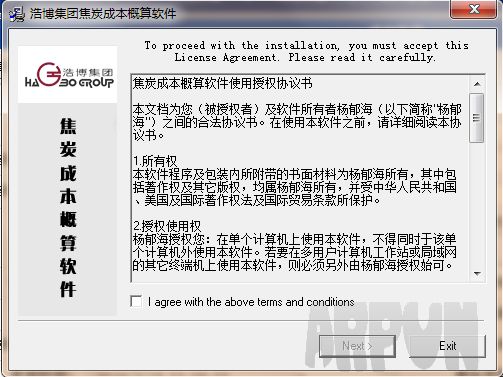 焦炭成本计算器
