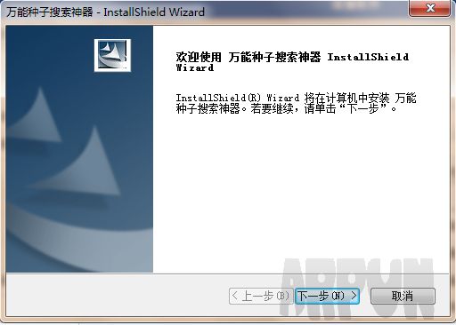 万能种子搜索神器