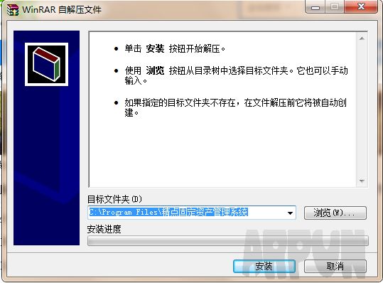 河北力行固定资产管理系统