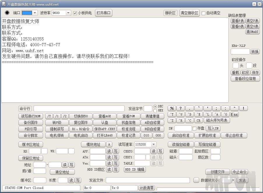 开盘数据恢复大师