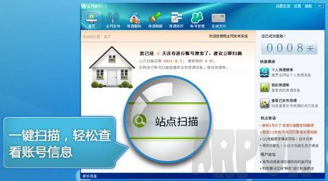 房网通房产经纪人工作平台