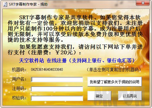 srt字幕制作专家