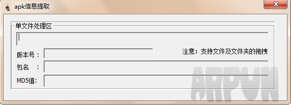 ApkResolve(APK图标提取工具)