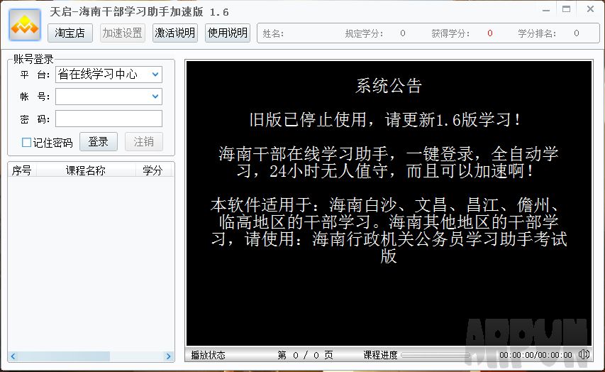 �������ϸɲ�����ѧϰ���� ���ٰ�