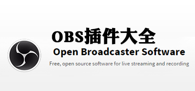 ����obs�����