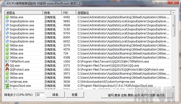 45CPU使用率降低软件