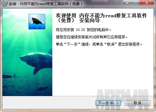 黑鲨鱼内存不能为read修复工具