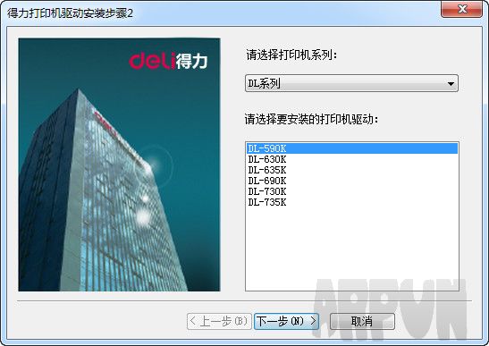 得力DL-730K打印机驱动