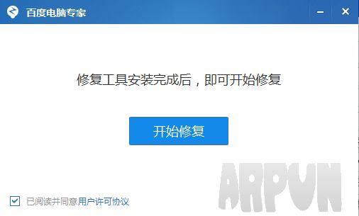 win10蓝屏修复工具