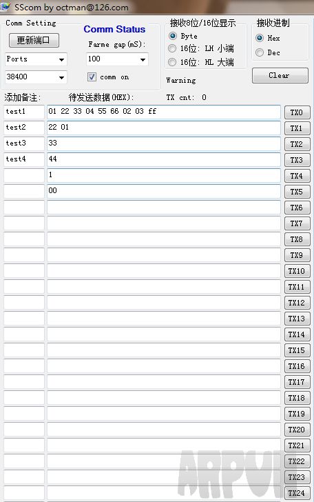 多功能串口助手