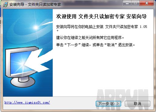 文件夹只读加密专家