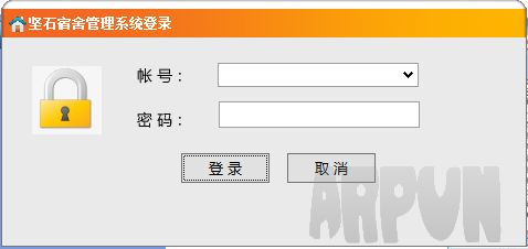 坚石宿舍管理系统