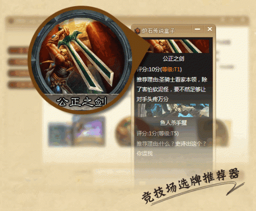 炉石传说盒子 for Mac