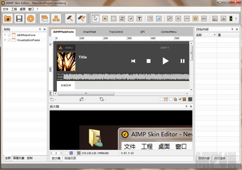 AIMP SkinEditor