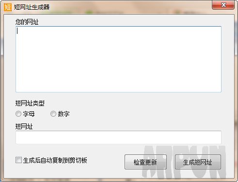 老虎短网址生成器
