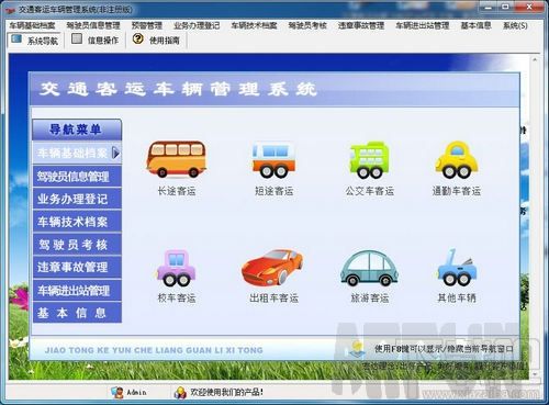 ��ͨ���˳�������ϵͳ