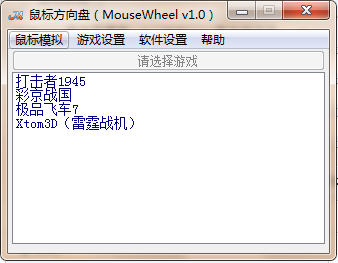 鼠标方向盘(MouseWheel)