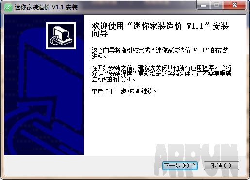 CAD迷你家装造价