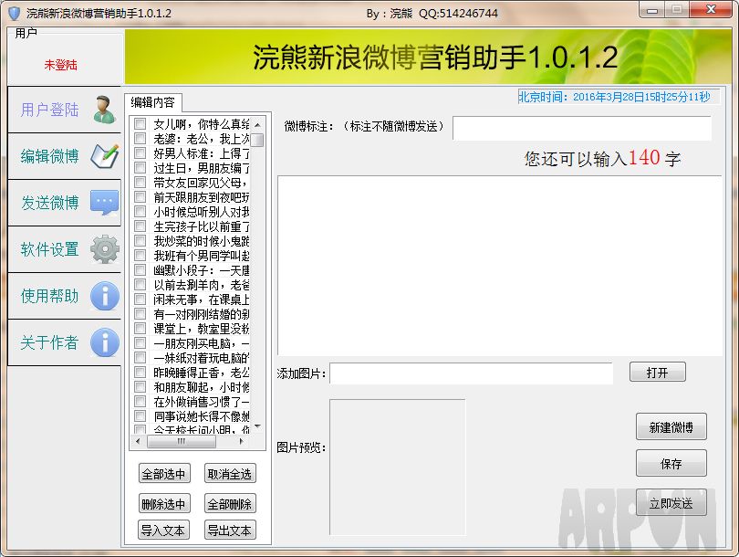 ��¥����΢��Ӫ������