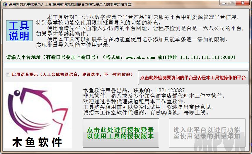 ����168����ƽ̨���빦���Ҽ�¼