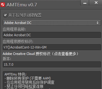 AMT Emulator (Adobe 授权模拟工具) 中文绿色汉化版