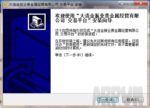 大连金振业贵金属交易软件