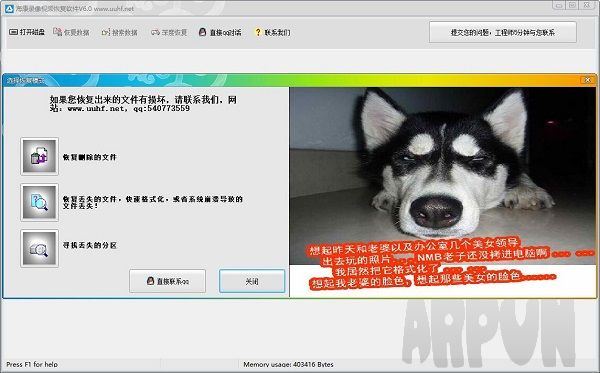 海康录像视频恢复软件