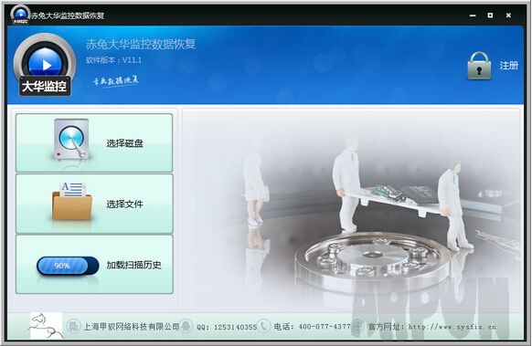 大华监控视频恢复软件 专业版
