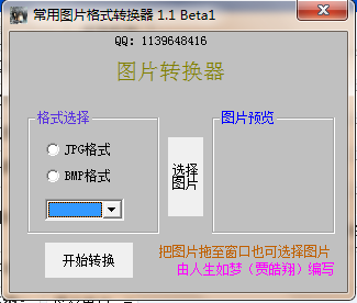 tifͼƬ��ʽת����
