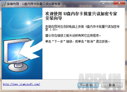 U盘内存卡批量加密专家