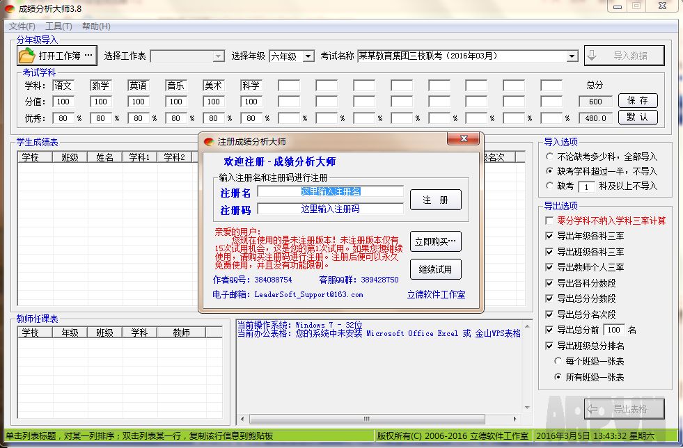 �ɼ�������ʦ