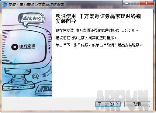 申万宏源赢家理财终端