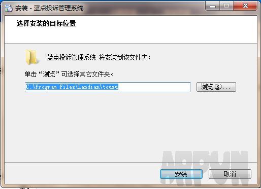 蓝点投诉管理系统