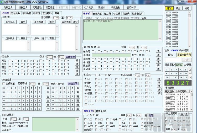 �ʾ���ʱʱ��������ˮ