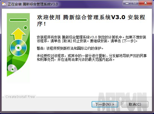 腾新一卡通管理系统
