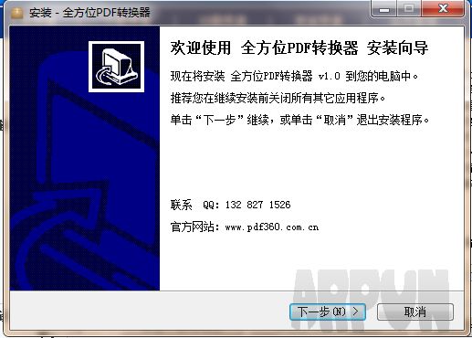 全方位PDF转换器