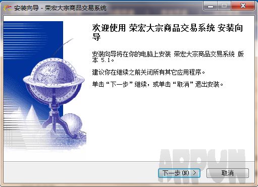 荣宏大宗商品交易系统