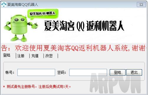 夏美淘客QQ返利机器人