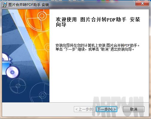 图片合并转PDF助手