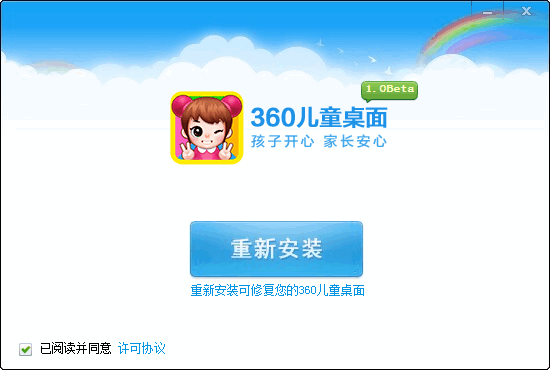 360��ȫ�����ͯ��