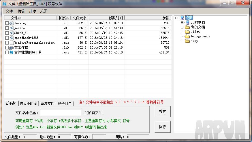 ̾���ļ�����ɾ������