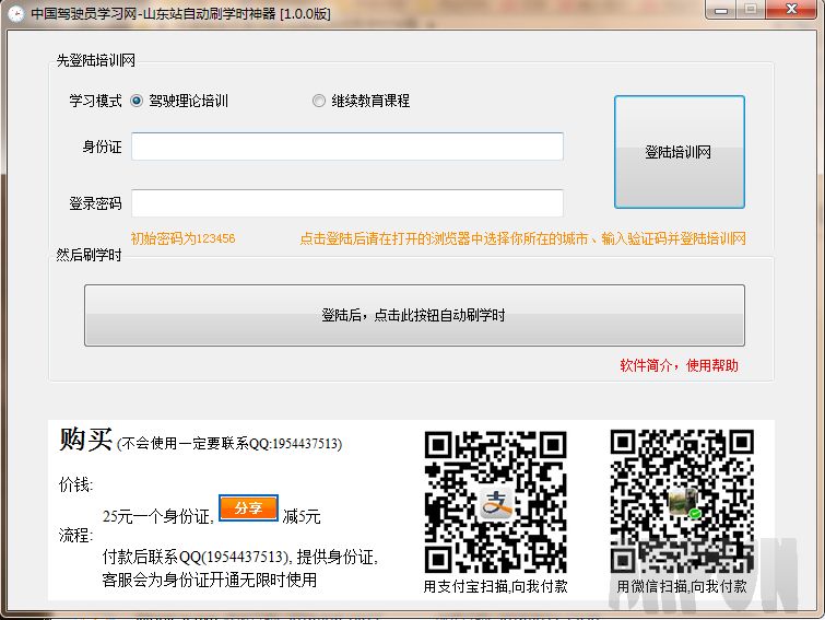 �й���ʻԱѧϰ��ɽ��վˢѧʱ����