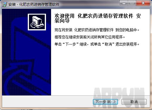 化肥农药进销存管理系统