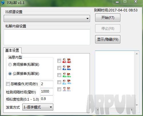 IS�Զ�˽��������