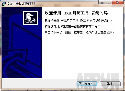 HGJL便捷月历工具