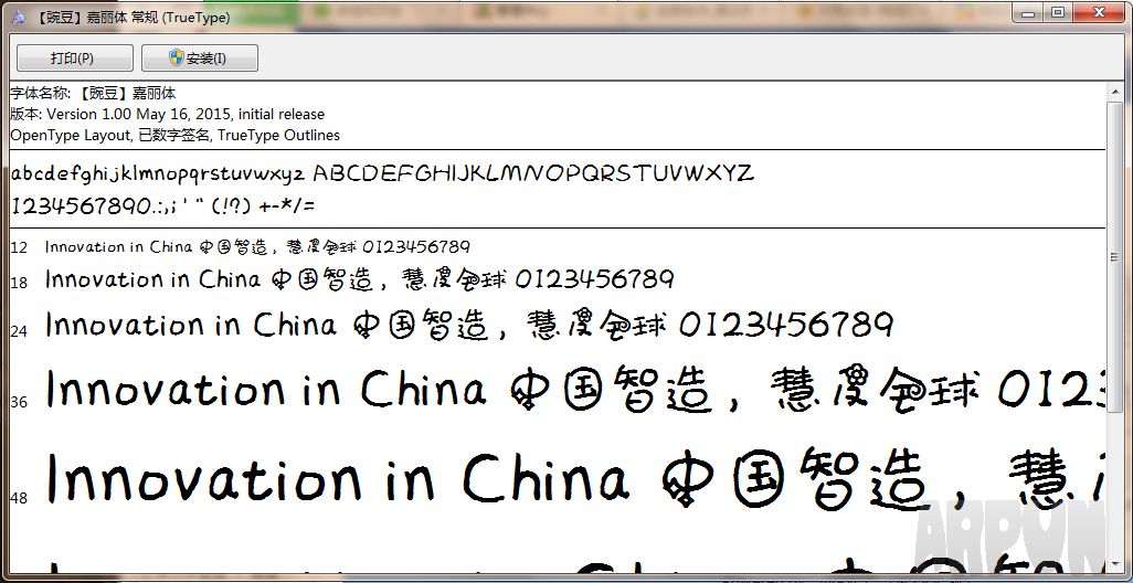 颠黑倒白体字体