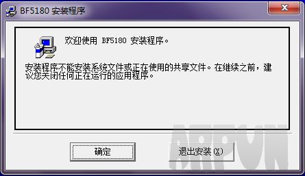 北峰5180写频软件