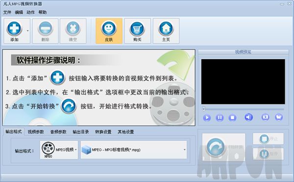 凡人MPG视频转换器